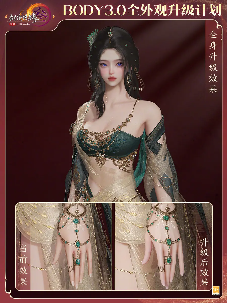 剑网3,旗舰决定版,剑网3,jx3