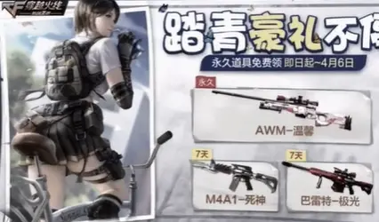 穿越火线,端午节,死神,穿越火线,Cross Fire,穿越火线