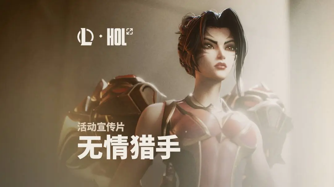 英雄联盟,Uzi,名人堂,无情猎手活动,英雄联盟,League of Legends,英雄联盟
