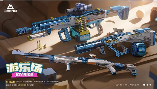 三角洲行动,更新公告,三角洲行动,Delta Force,三角洲行动
