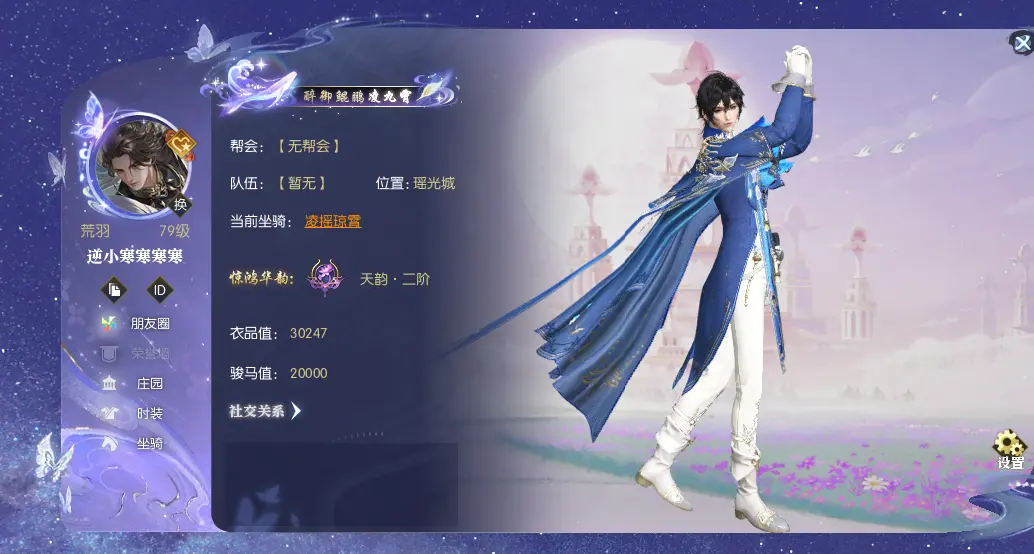 逆水寒,百列奇珍,大轻功,逆水寒,Justice,逆水寒