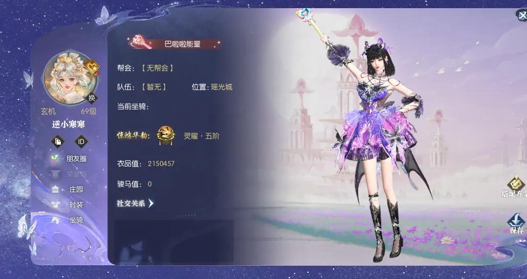 逆水寒,百列奇珍,大轻功,逆水寒,Justice,逆水寒
