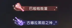 逆水寒,巴啦啦小魔仙,逆水寒,Justice,逆水寒