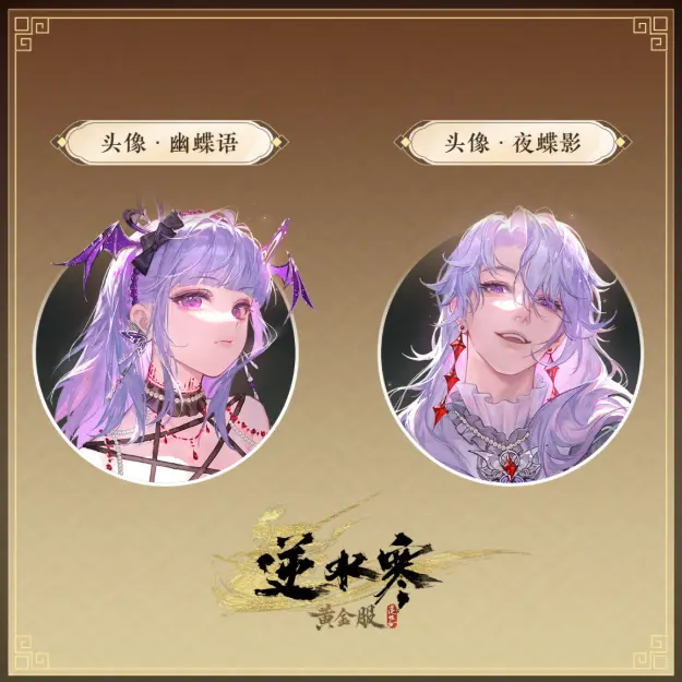 逆水寒,巴啦啦小魔仙,逆水寒,Justice,逆水寒