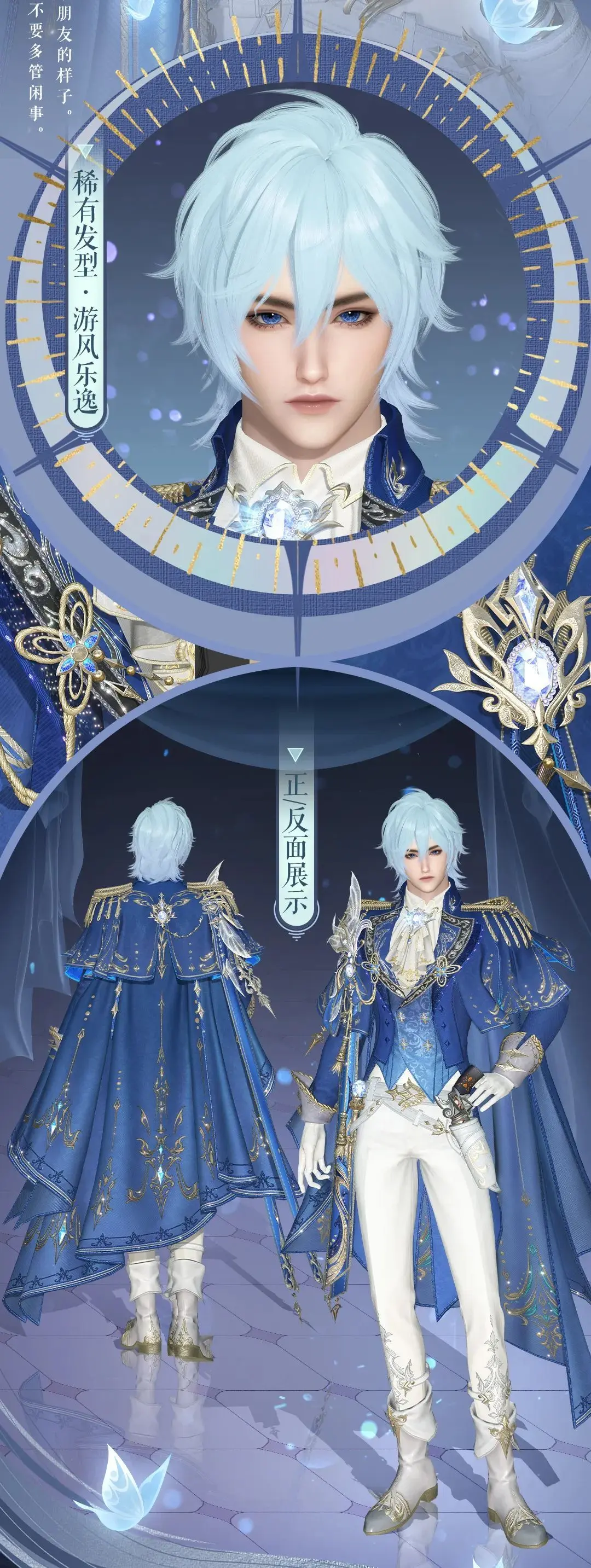 逆水寒,巴啦啦小魔仙,逆水寒,Justice,逆水寒