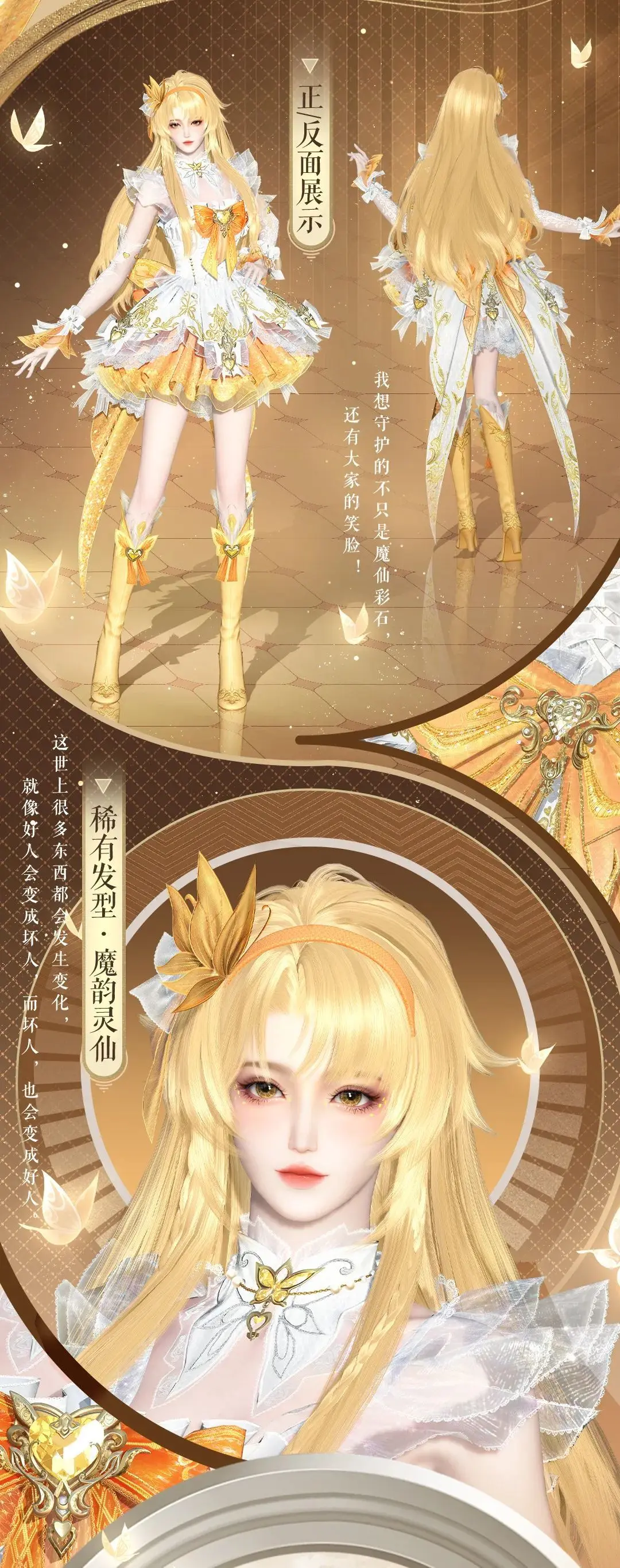 逆水寒,巴啦啦小魔仙,逆水寒,Justice,逆水寒