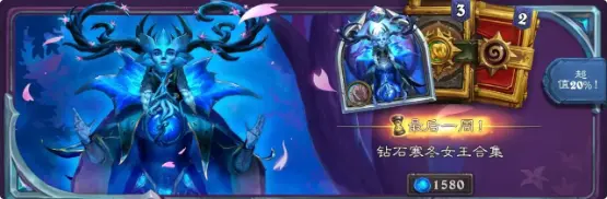 炉石传说,商店,炉石传说:魔兽英雄传,Hearth Stone: Heroes of Warcraft,炉石传说