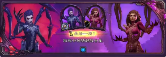炉石传说,商店,炉石传说:魔兽英雄传,Hearth Stone: Heroes of Warcraft,炉石传说