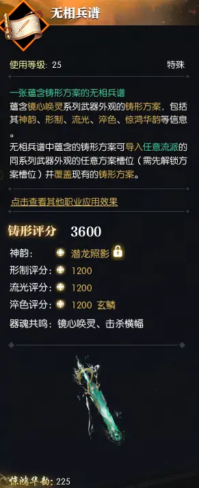 逆水寒,武器铸形,逆水寒,Justice,逆水寒