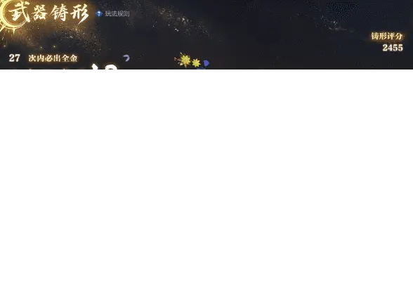 逆水寒,武器铸形,逆水寒,Justice,逆水寒