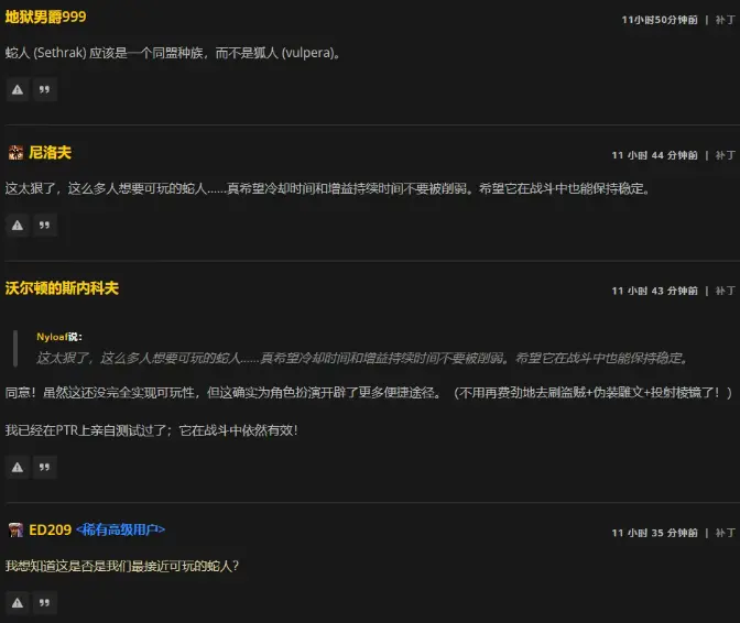 魔兽世界,蛇人,同盟种族,魔兽世界,World of Warcraft