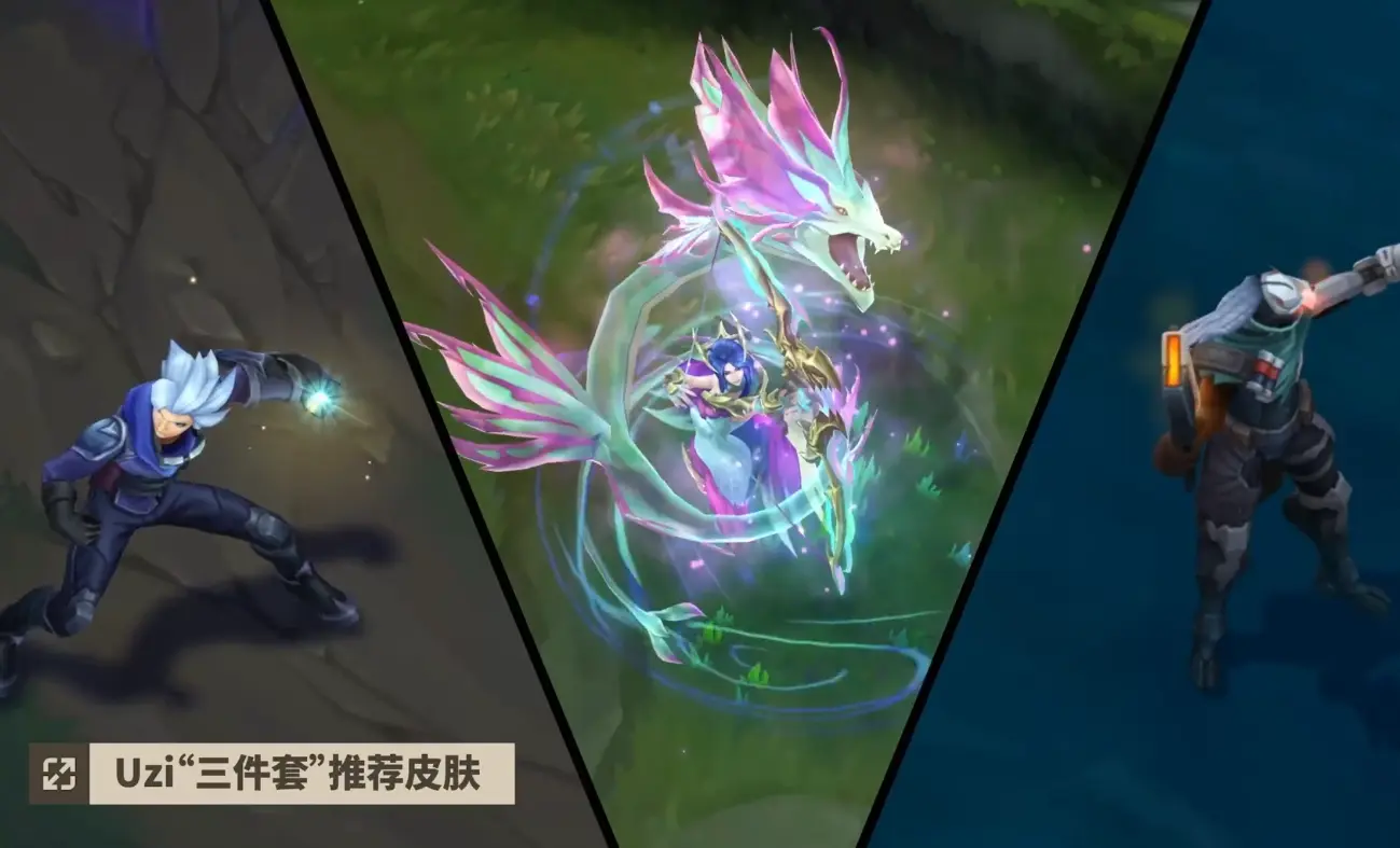 英雄联盟,uzi,名人堂通行证,英雄联盟,League of Legends