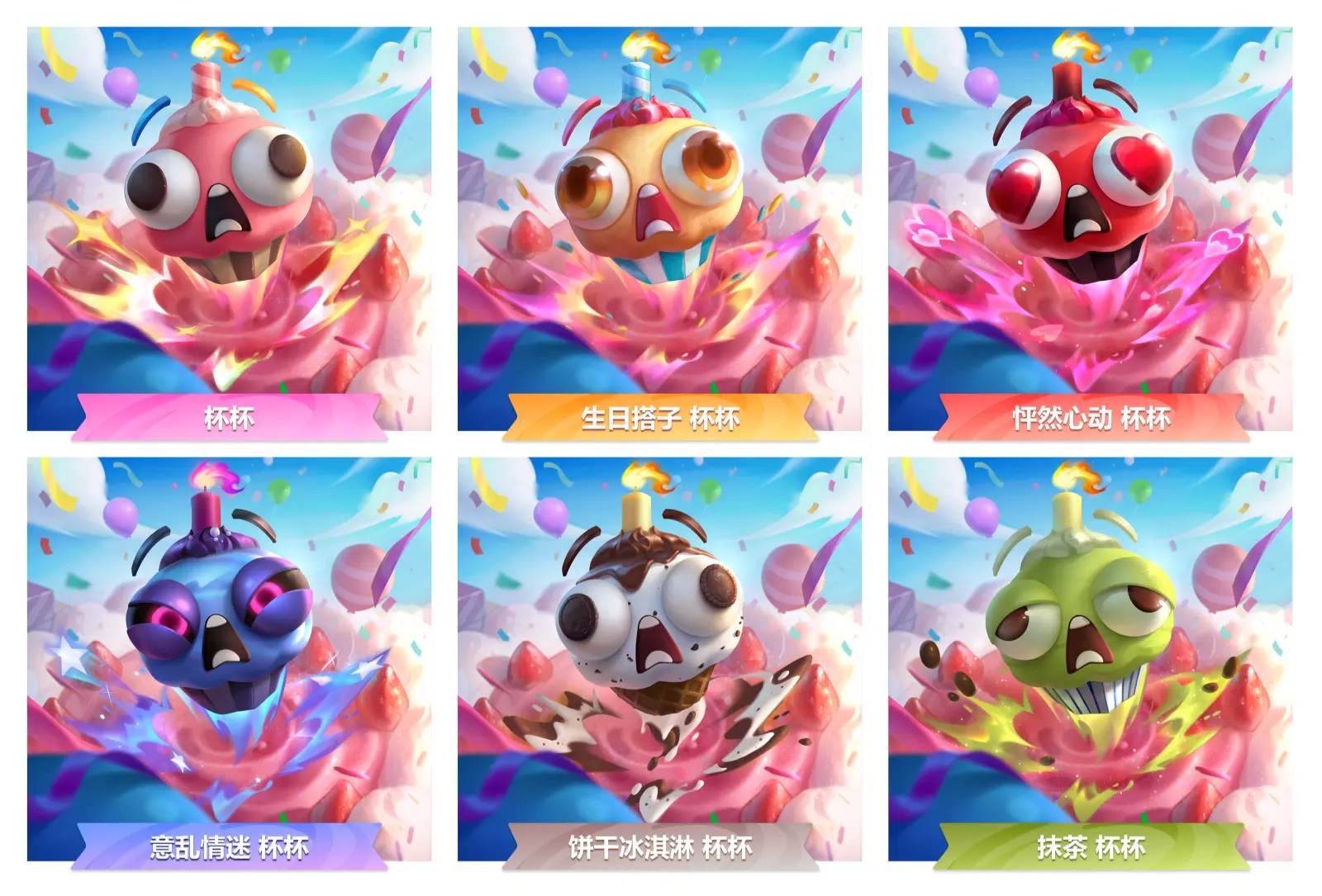 云顶之弈,6周年庆,活动预告,销售,公告,云顶之弈,Teamfight Tactics