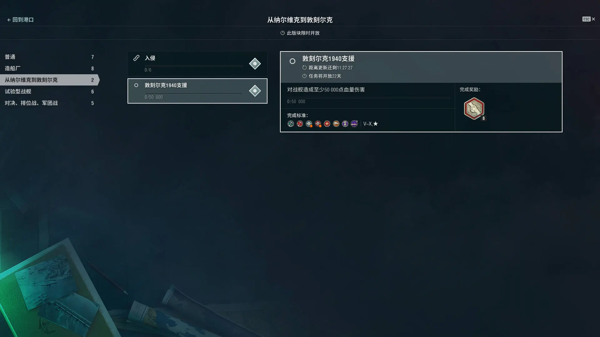 战舰世界,五天,奖励,牌佬,战舰世界,World of Warships