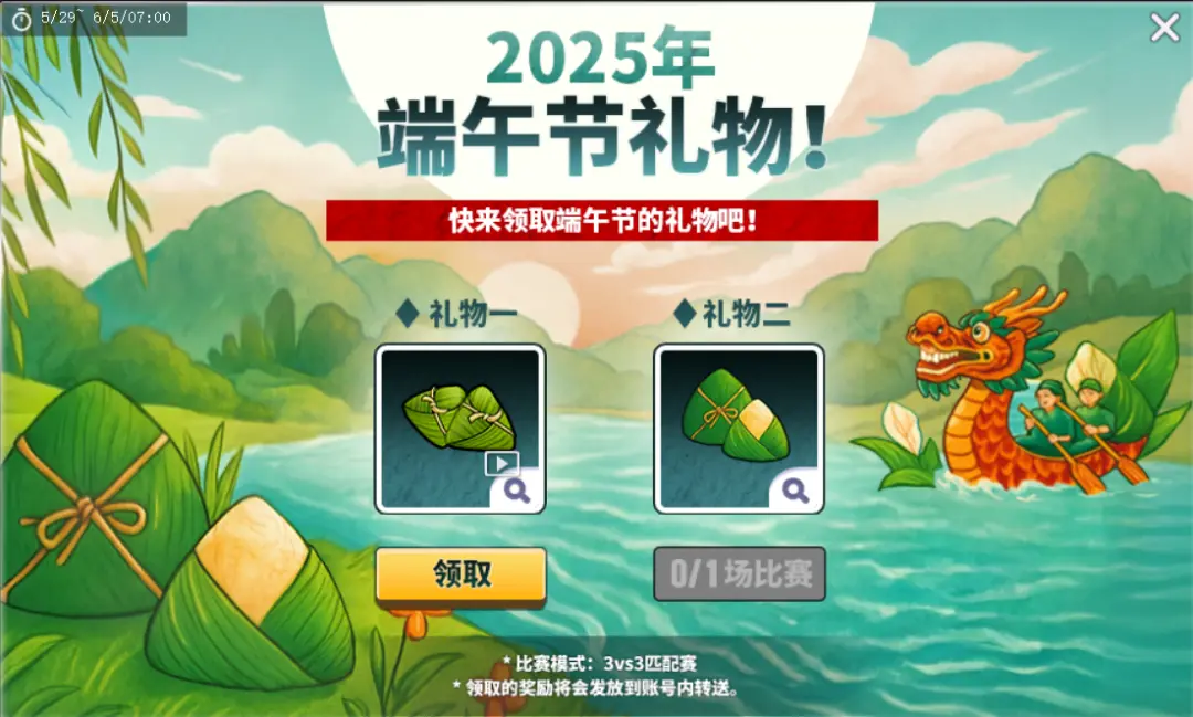 街头篮球,端午节,福利,动作精选,