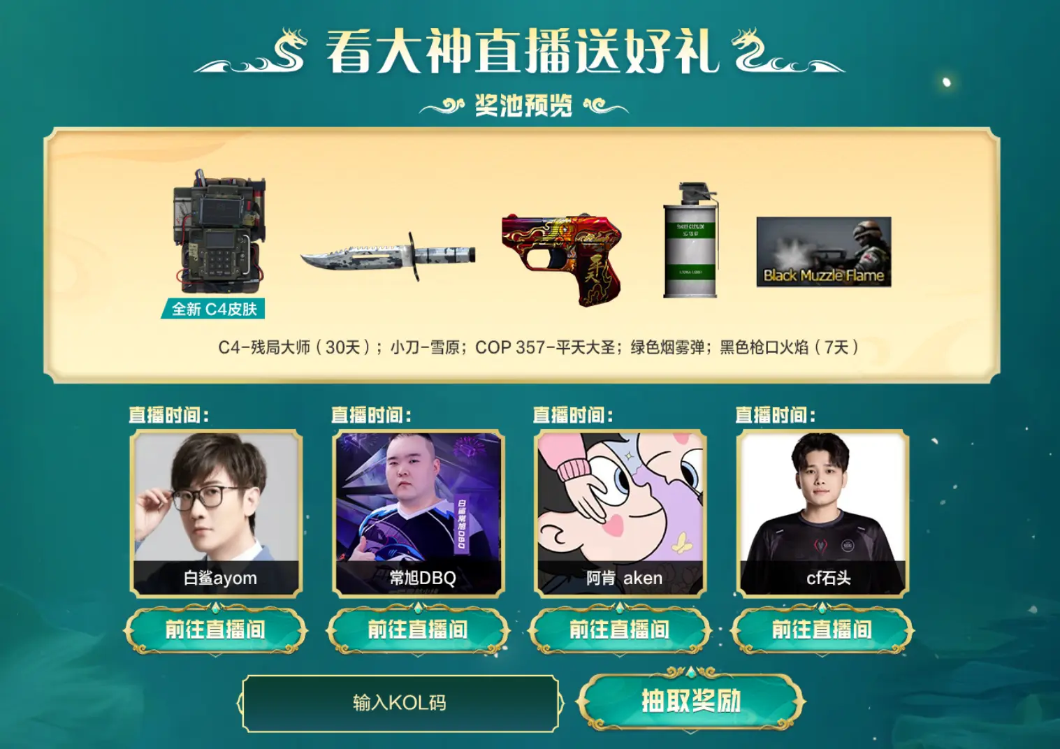 穿越火线,端午盛典,魂·镭荧-死神,穿越火线,Cross Fire