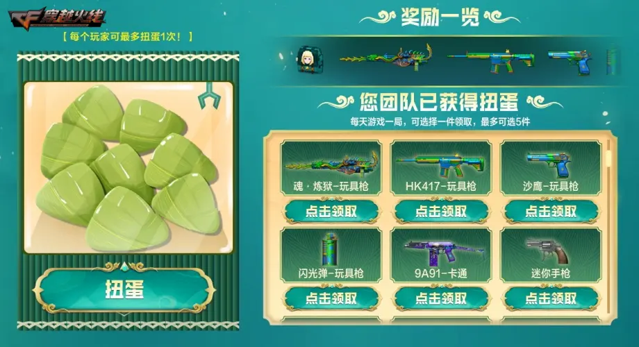 穿越火线,端午盛典,魂·镭荧-死神,穿越火线,Cross Fire