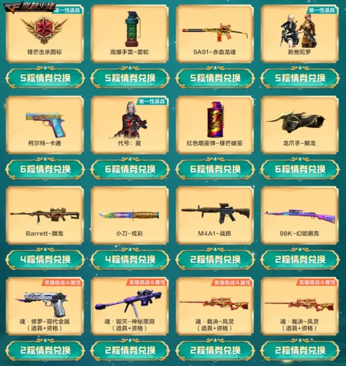 穿越火线,端午盛典,魂·镭荧-死神,穿越火线,Cross Fire