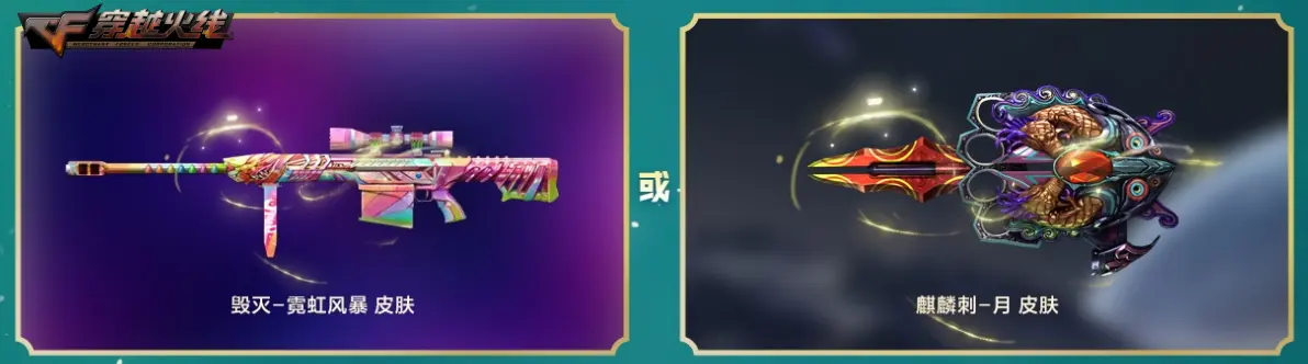 穿越火线,端午盛典,魂·镭荧-死神,穿越火线,Cross Fire