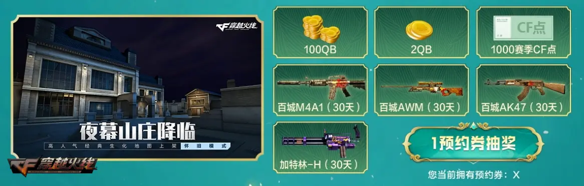 穿越火线,端午盛典,魂·镭荧-死神,穿越火线,Cross Fire