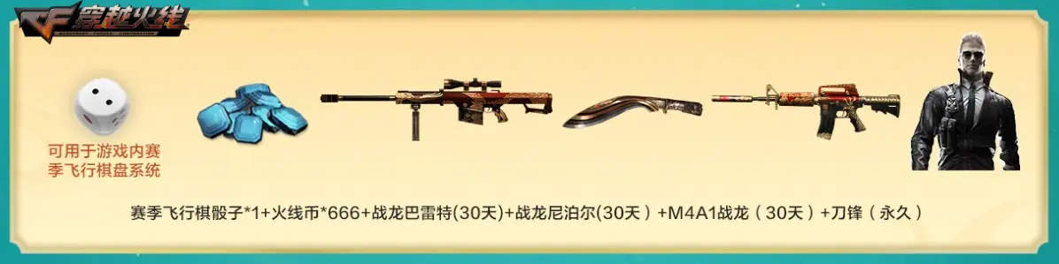 穿越火线,端午盛典,魂·镭荧-死神,穿越火线,Cross Fire