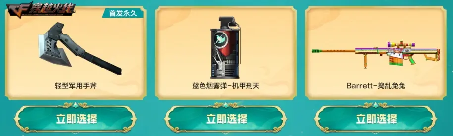 穿越火线,端午盛典,魂·镭荧-死神,穿越火线,Cross Fire