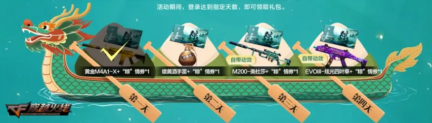 穿越火线,端午盛典,魂·镭荧-死神,穿越火线,Cross Fire