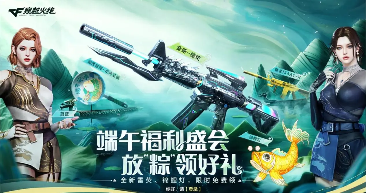 穿越火线,端午盛典,魂·镭荧-死神,穿越火线,Cross Fire