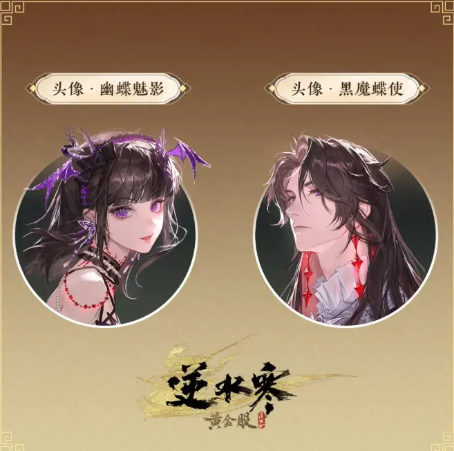 逆水寒,公告,端午活动龙腾粽夏,逆水寒,Justice,逆水寒