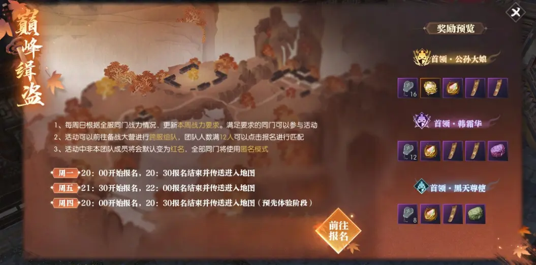 逆水寒,黄金服,野外匿名混战,逆水寒,Justice,逆水寒