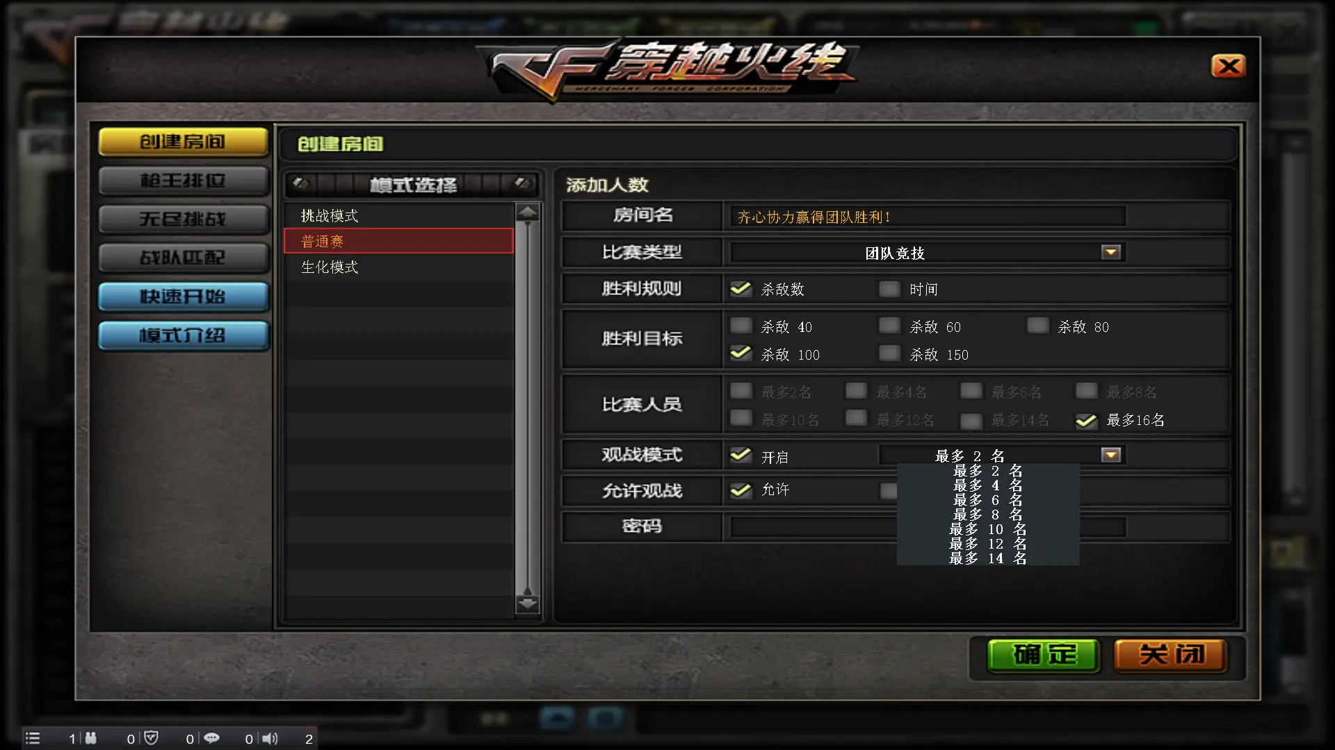 穿越火线,长平之战,地图池,穿越火线,Cross Fire