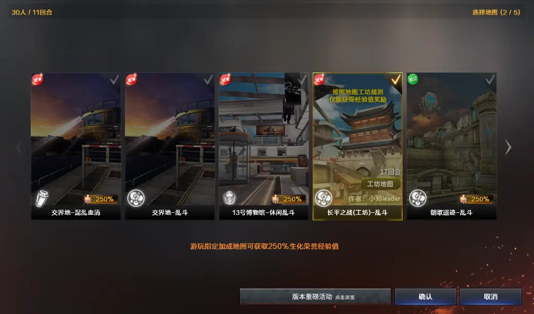 穿越火线,长平之战,地图池,穿越火线,Cross Fire
