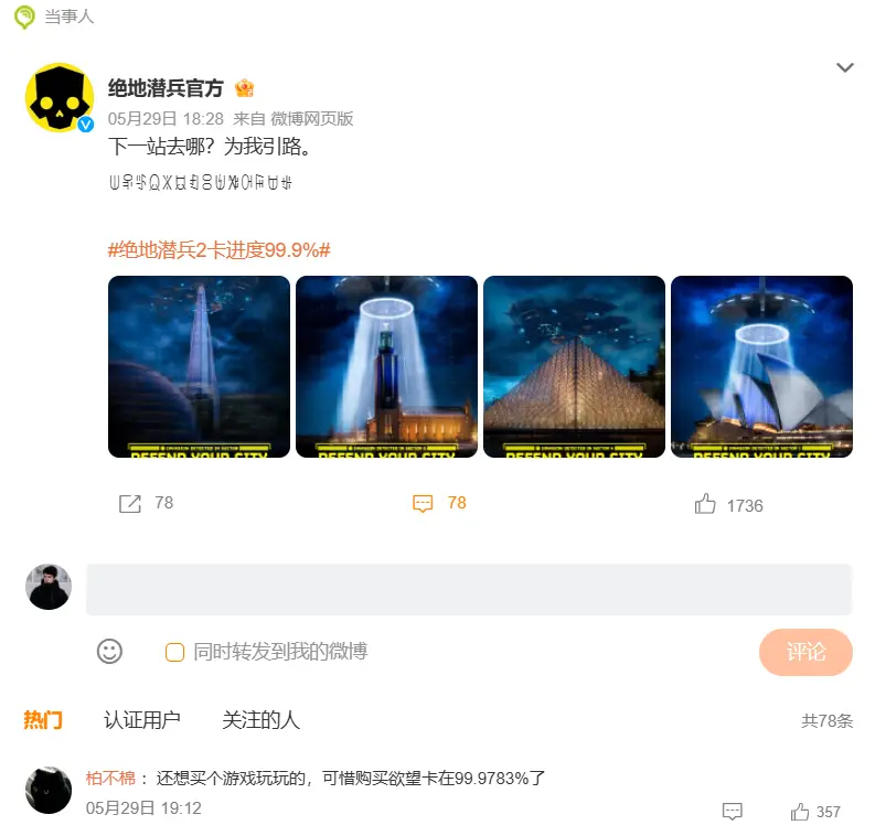 绝地潜兵2,上海赛博保卫战,锁进度,绝地潜兵2,Helldivers 2