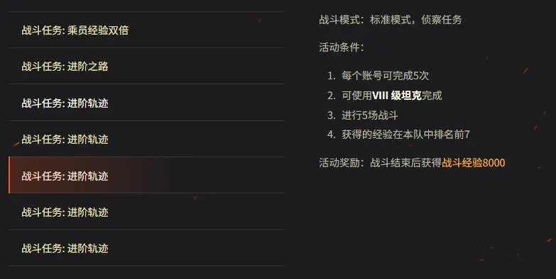 坦克世界,进阶轨迹,121,TVP T50,坦克世界,World Of Tanks,坦克世界