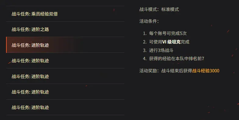 坦克世界,进阶轨迹,121,TVP T50,坦克世界,World Of Tanks,坦克世界