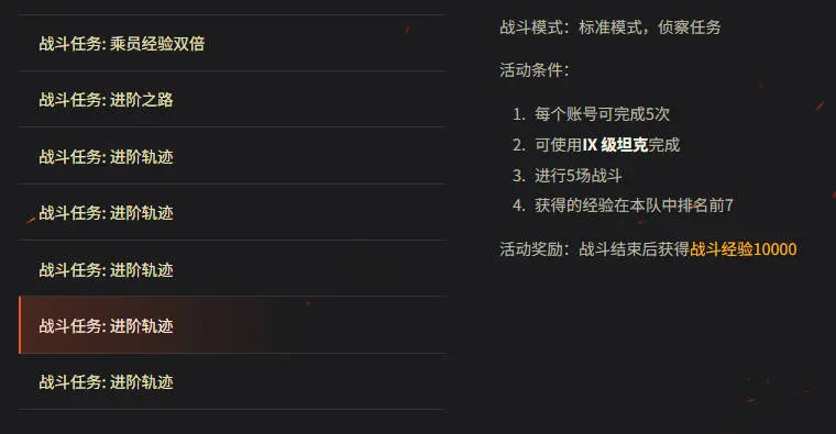 坦克世界,进阶轨迹,121,TVP T50,坦克世界,World Of Tanks,坦克世界