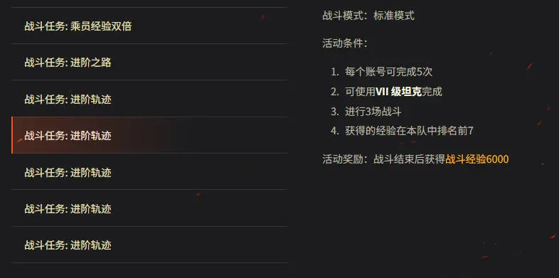 坦克世界,进阶轨迹,121,TVP T50,坦克世界,World Of Tanks,坦克世界