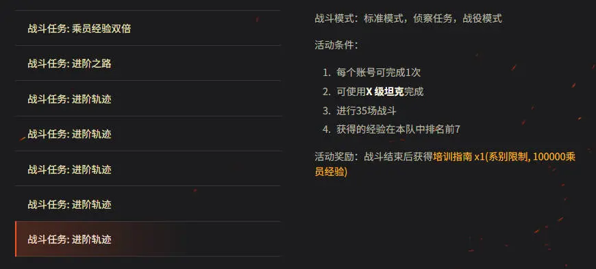坦克世界,进阶轨迹,121,TVP T50,坦克世界,World Of Tanks,坦克世界