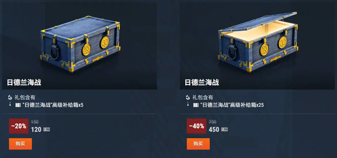 战舰世界,五月底,端午节,战舰世界,World of Warships