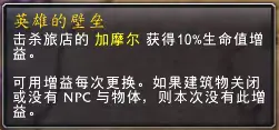 魔兽世界,惊魂幻象buff,魔兽世界,World of Warcraft,魔兽世界