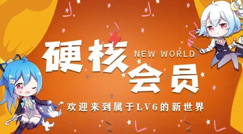 bilibili,哔哩哔哩,硬核会员,题目答案,