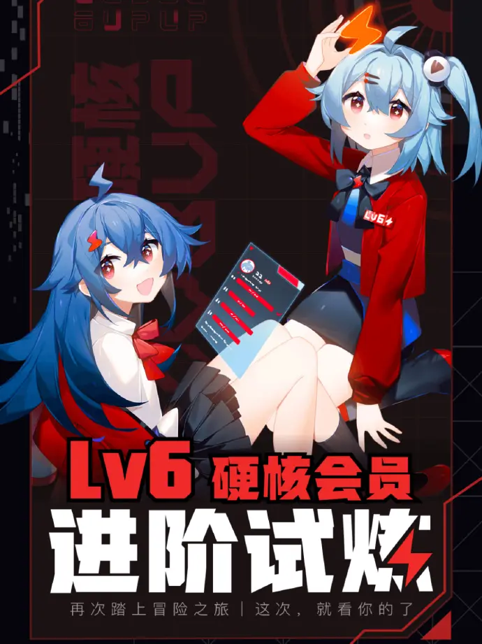 bilibili,哔哩哔哩,硬核会员,题目答案,