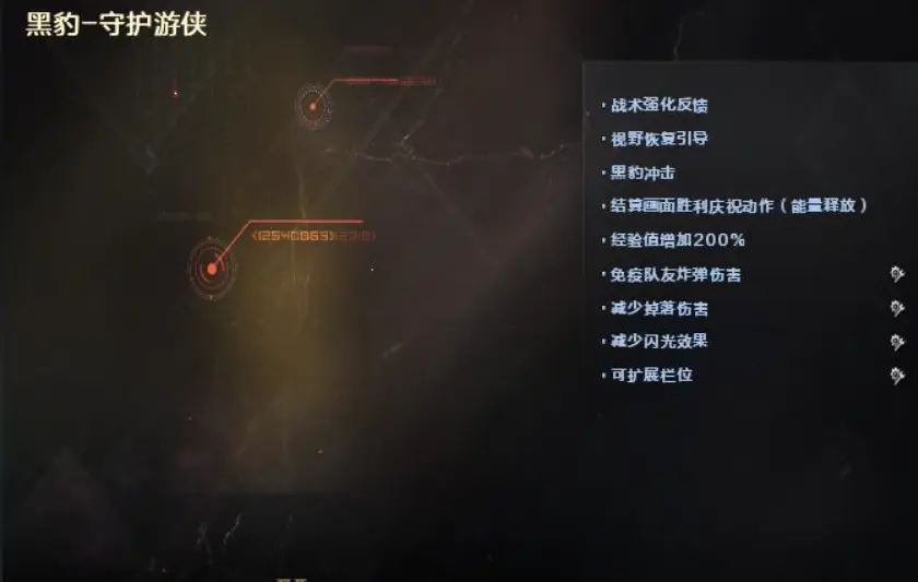 穿越火线,17周年,黑豹套装,穿越火线,Cross Fire,穿越火线