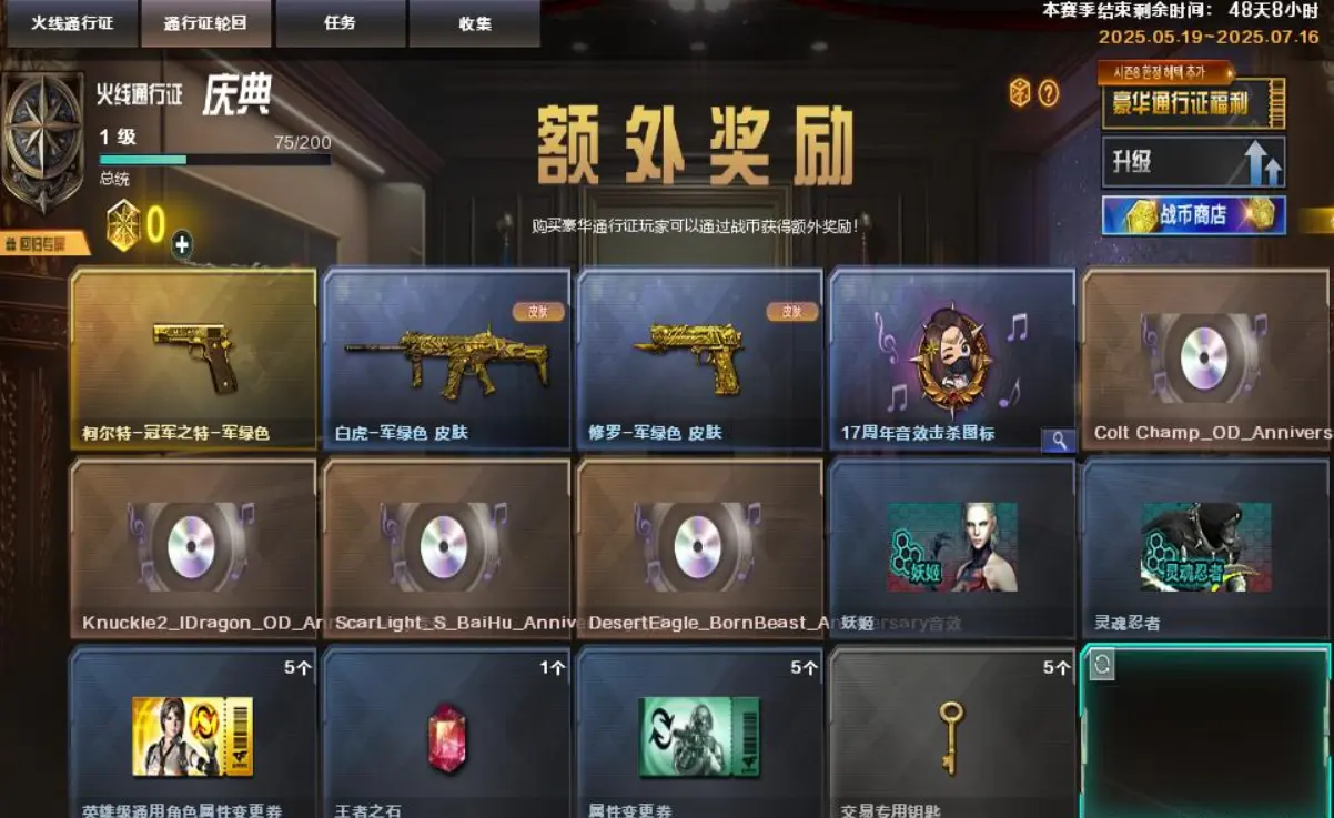 穿越火线,17周年,黑豹套装,穿越火线,Cross Fire,穿越火线