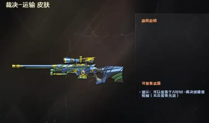 穿越火线,17周年,黑豹套装,穿越火线,Cross Fire,穿越火线