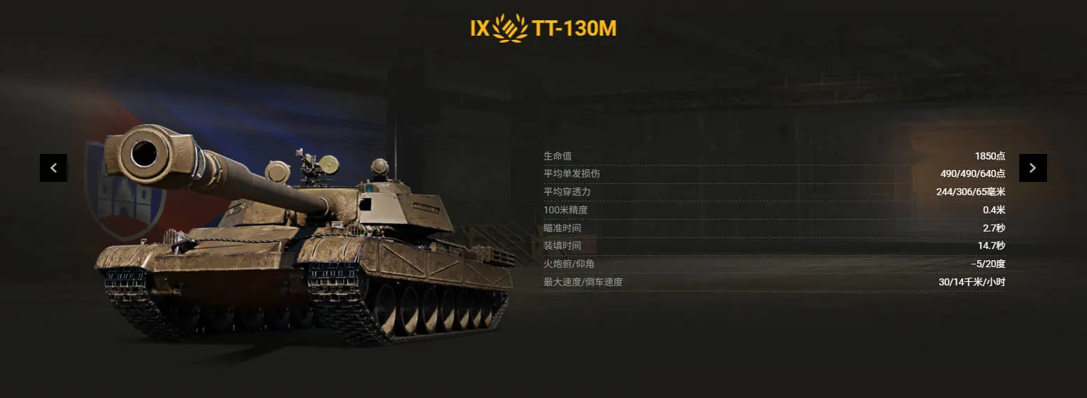 坦克世界,战斗通行证,赛季XVII,坦克世界,World Of Tanks,坦克世界