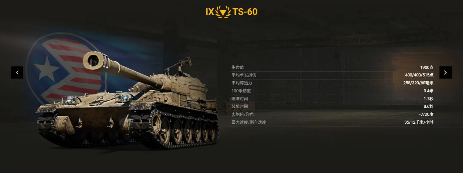 坦克世界,战斗通行证,赛季XVII,坦克世界,World Of Tanks,坦克世界