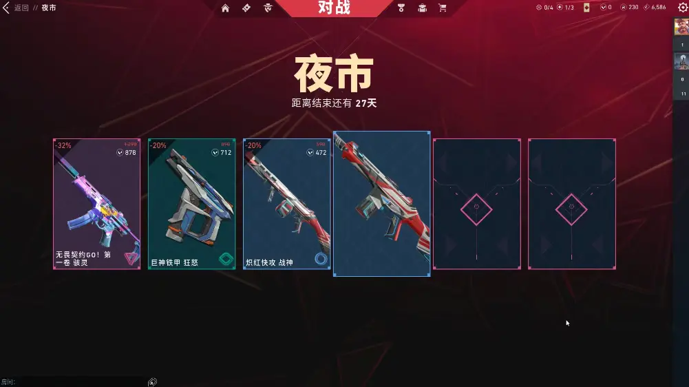 无畏契约,夜市,6月6日,无畏契约,Valorant,无畏契约