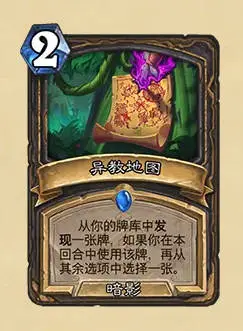 炉石传说,安戈洛龟途,扩展包,炉石传说：魔兽英雄传,Hearth Stone: Heroes of Warcraft,炉石传说