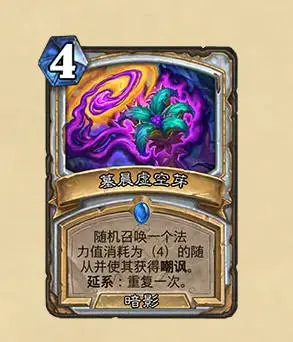 炉石传说,安戈洛龟途,扩展包,炉石传说：魔兽英雄传,Hearth Stone: Heroes of Warcraft,炉石传说